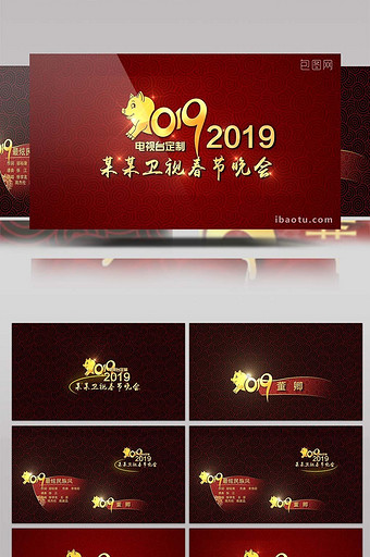 2019春晚节目字幕条图片