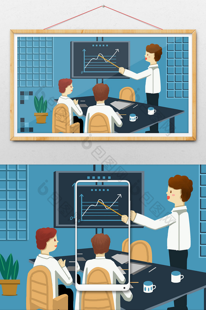 商务金融谈判会议开会工作扁平风插画