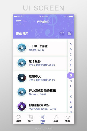 紫色简约音乐专辑移动UI界面