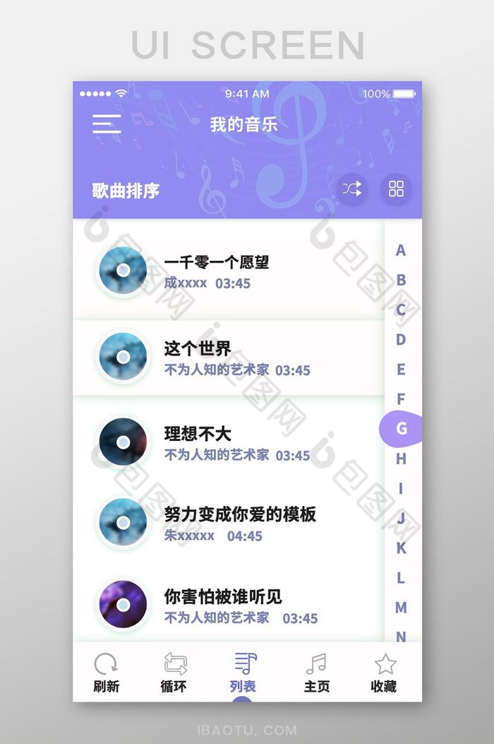 紫色简约音乐专辑移动UI界面图片图片