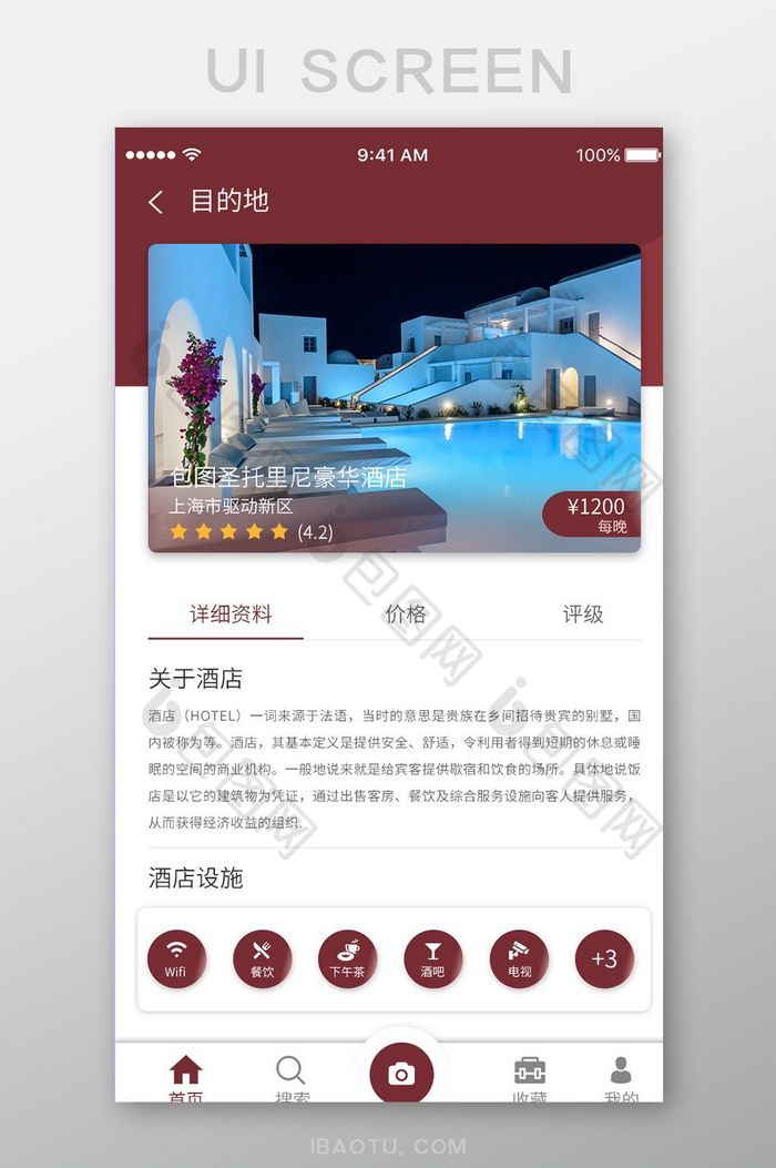 单色时尚酒店详情移动UI界面