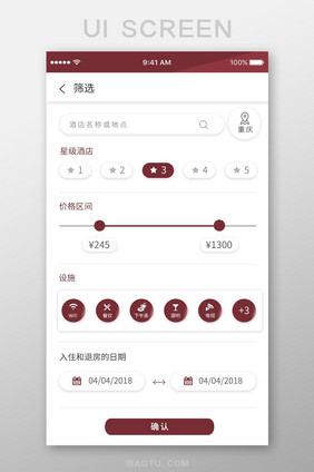 单色时尚酒店筛选功能移动界面
