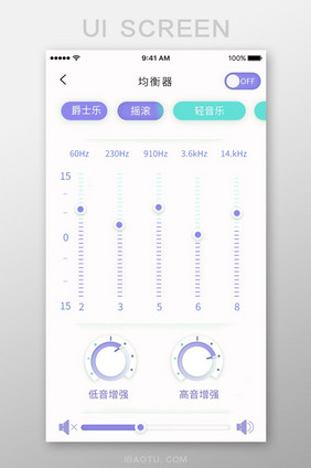 紫色简约均衡器调节移动界面