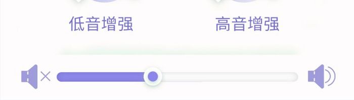 紫色简约均衡器调节移动界面