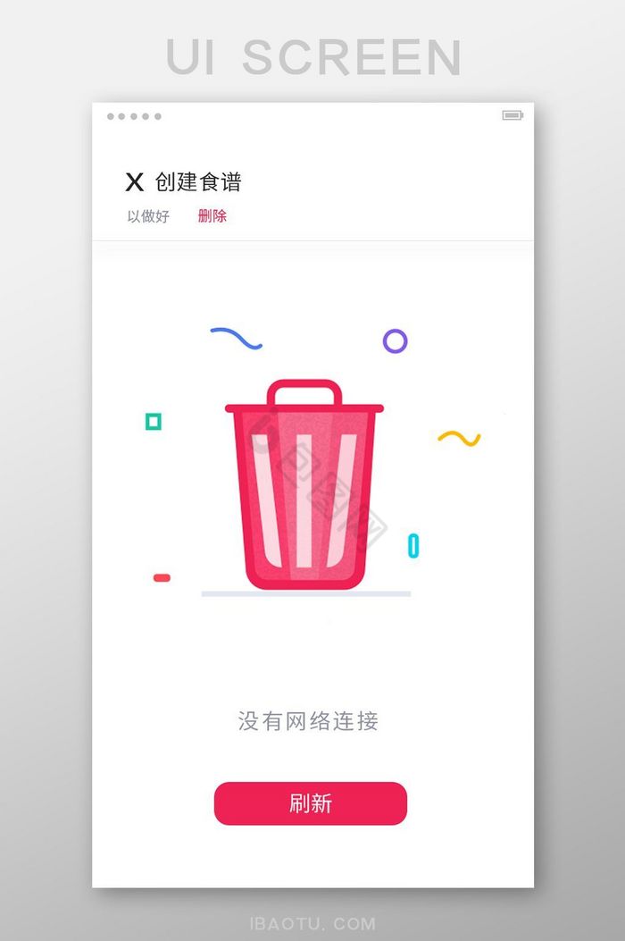 空状态图片-空状态素材免费下载-包图网