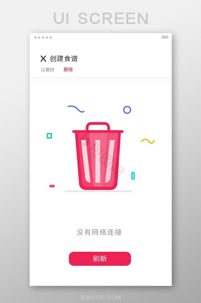 彩色简约食谱空状态移动UI界面图片