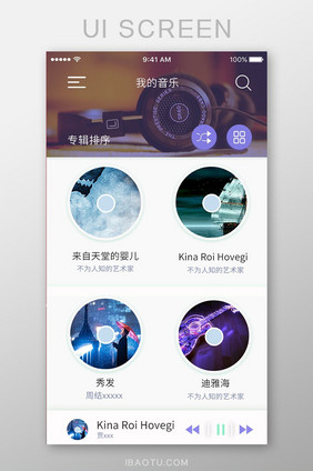 紫色时尚音乐专辑移动UI界面