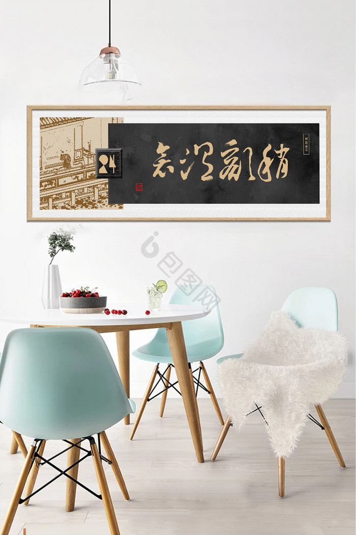 中式黑金复古扇枕温衾草书传统装饰画图片