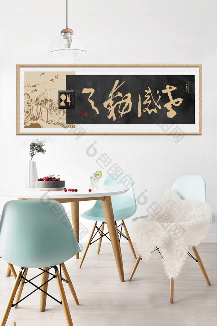 中式黑金复古孝感动天传统文化横式装饰画