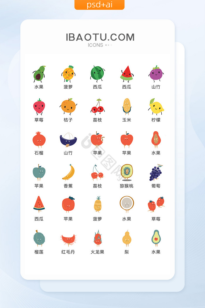 新鲜蔬菜水果图标矢量UI素材ICON图片