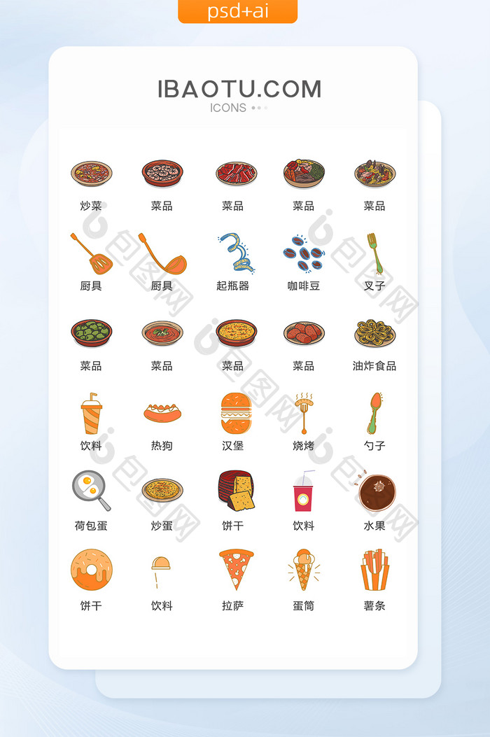 新鲜蔬果图标矢量UI素材ICON