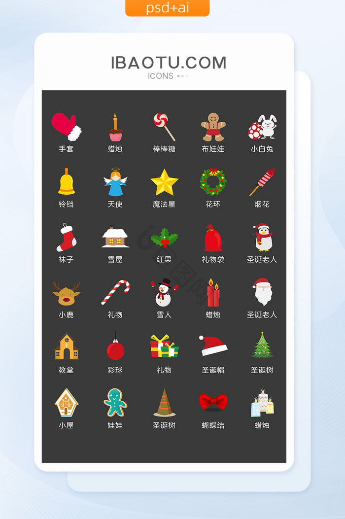 圣诞节快乐礼物图标矢量UI素材ICON图片