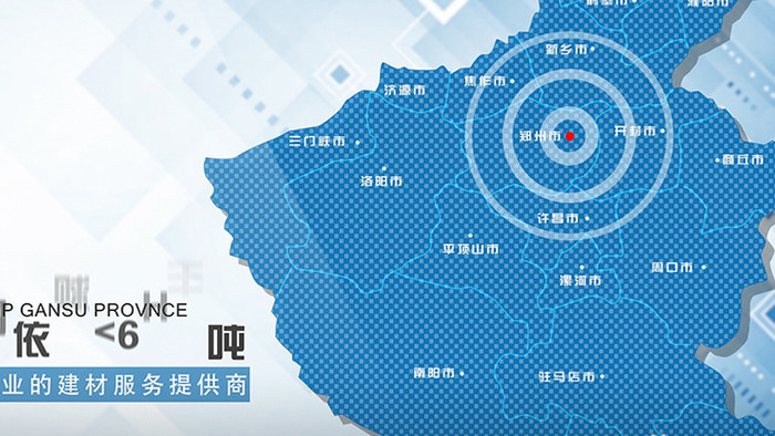 蓝色商务河南省地图辐射业务AE模板