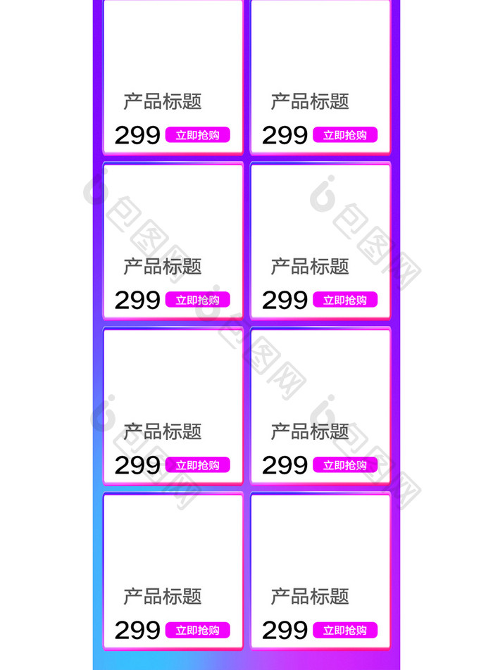 紫色双十二返场促销活动电商手机端设计模板