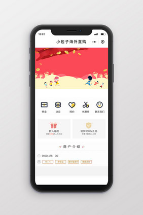 红色简约促销banner配图