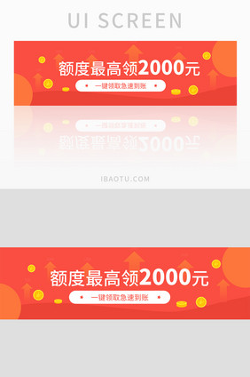 红色扁平渐变金融网页banner