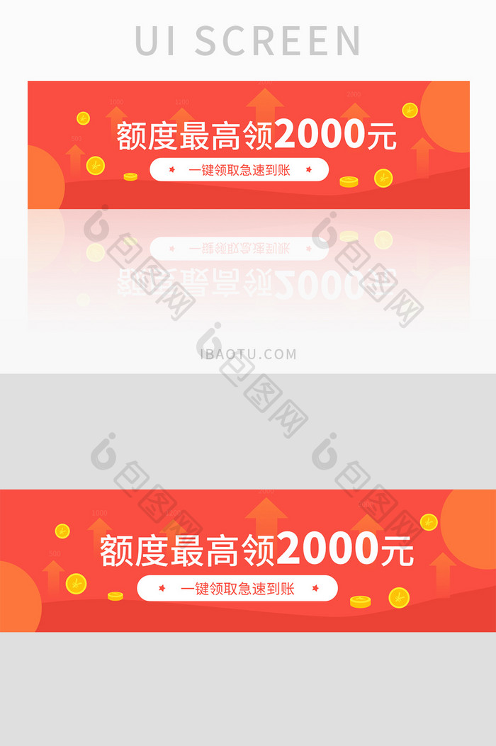 红色扁平渐变金融网页banner