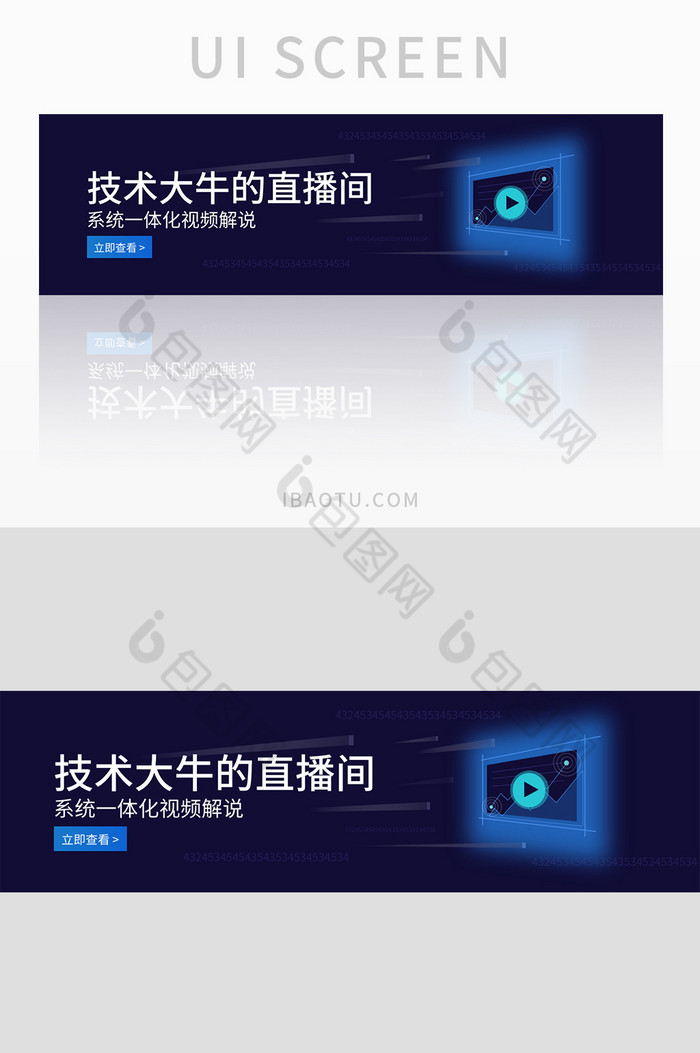 蓝色扁平视频直播网页banner图片图片