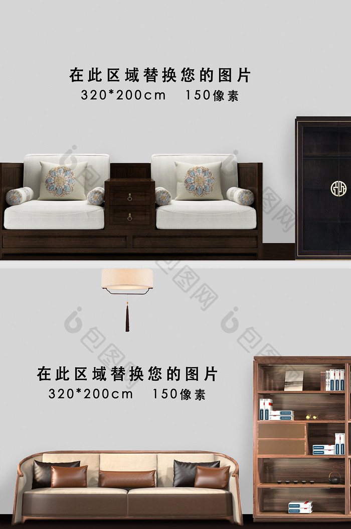 中国风新中式室内沙发场景背景墙样机