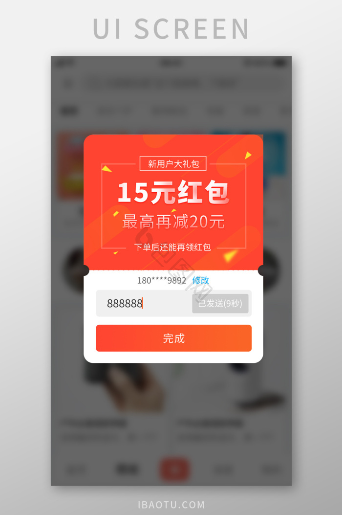 手机验证码自动弹出设置 手机验证码自动弹出设置