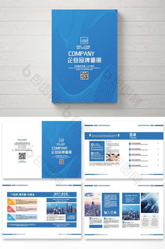 蓝色科技感大气企业整套画册设计图片