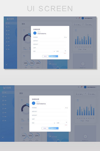 蓝色渐变网页填写弹框弹窗UI界面设计图片