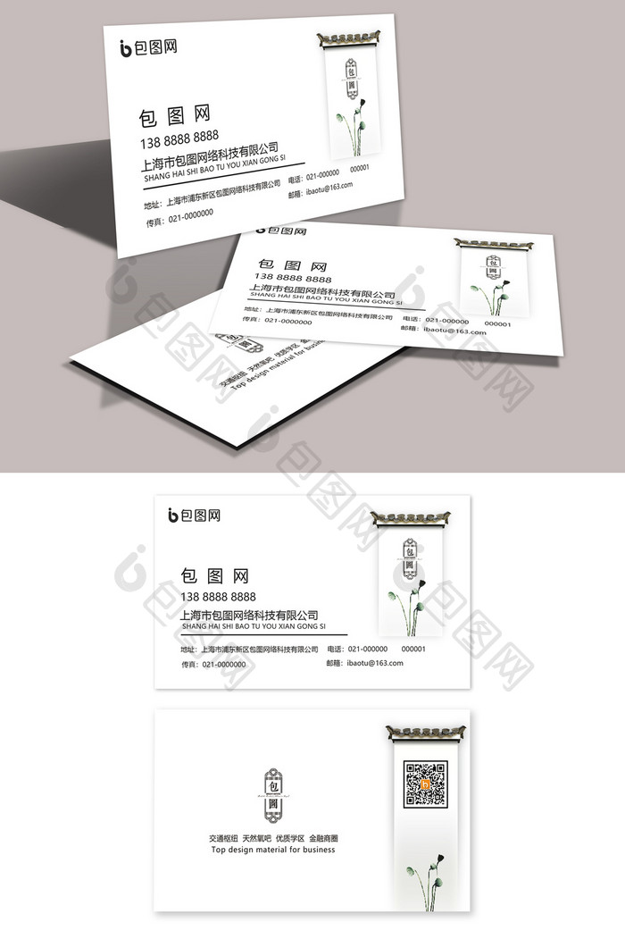 精致创意建筑地产名片