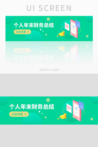绿色扁平财务总结UI网页banner图片