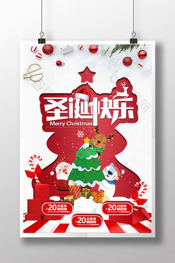 创意扁平圣诞快乐海报设计图片
