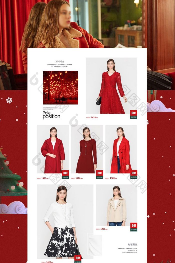 红色圣诞节女装pc端首页模板