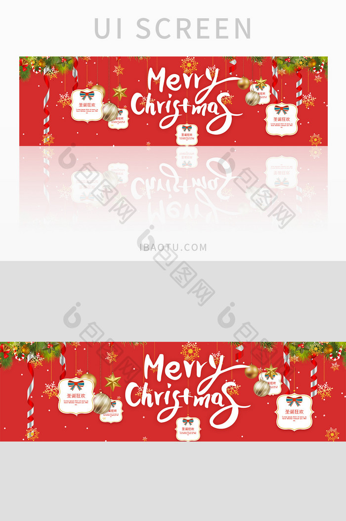 红色扁平圣诞狂欢banner界面设计