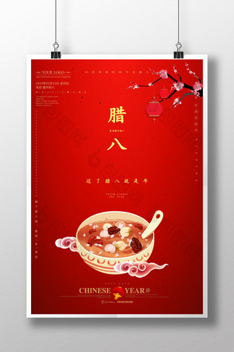 中国风腊八节日海报设计图片