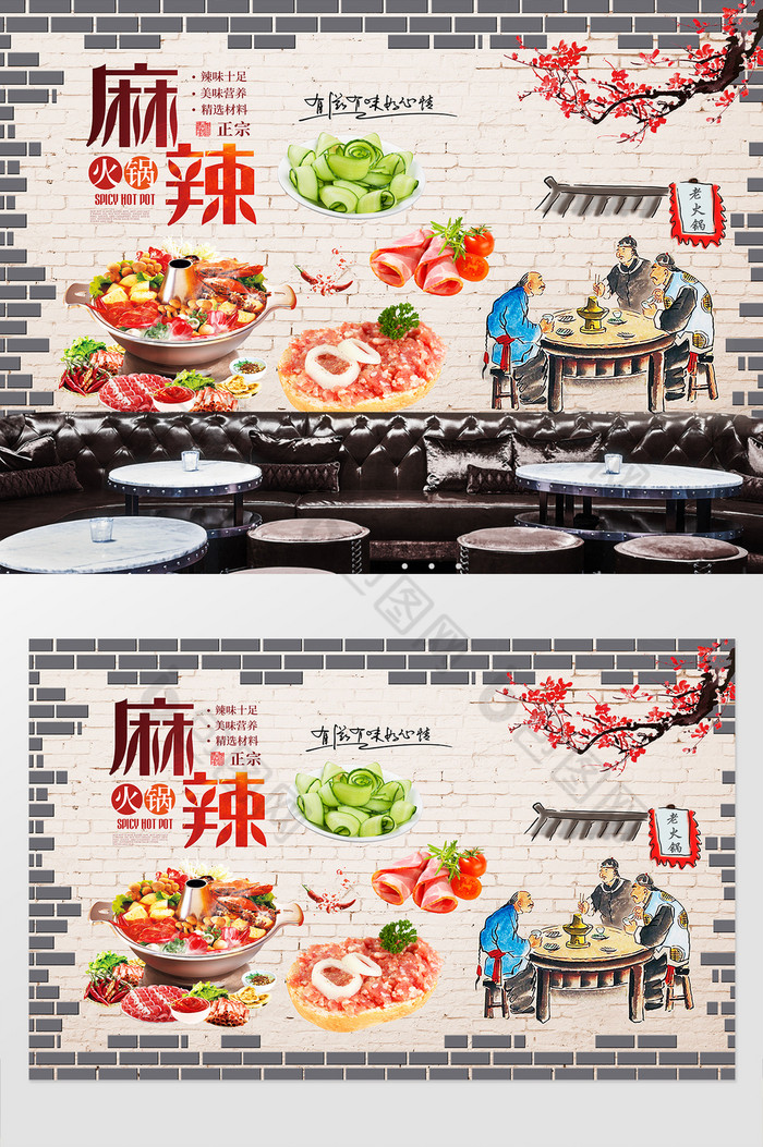 香锅复古餐厅餐厅背景图片