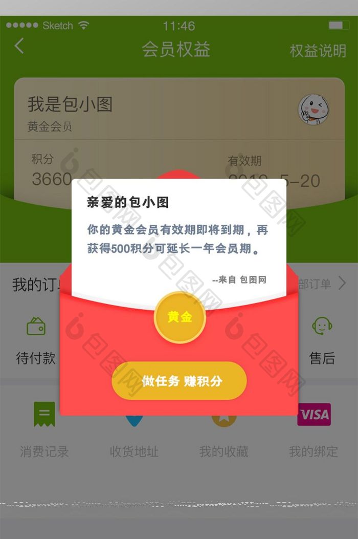 弹出层弹框弹窗提醒提示任务链接跳转