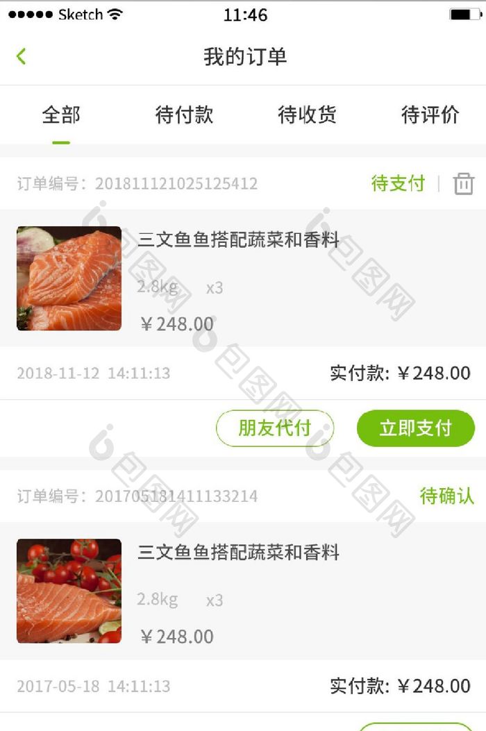 订单状态订单列表自提提醒付款码