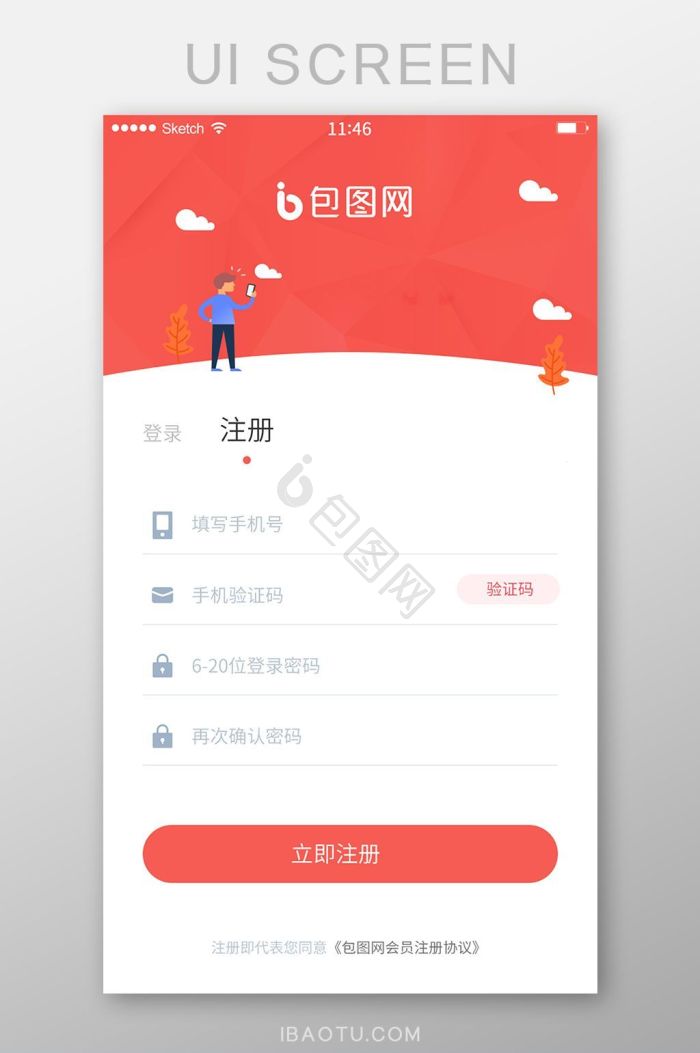 注册icon图片_正版注册icon素材下载-包图网