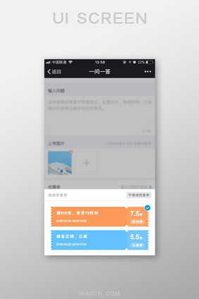 优惠券弹出底部弹框使用优惠券页面有效期
