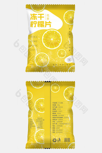 金黄冻干柠檬片即食食品包装设计图片