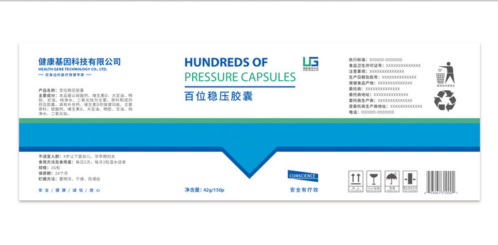 简约安全可靠降压药包装设计