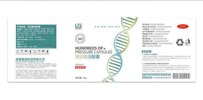 简约螺纹基因降压药包装设计