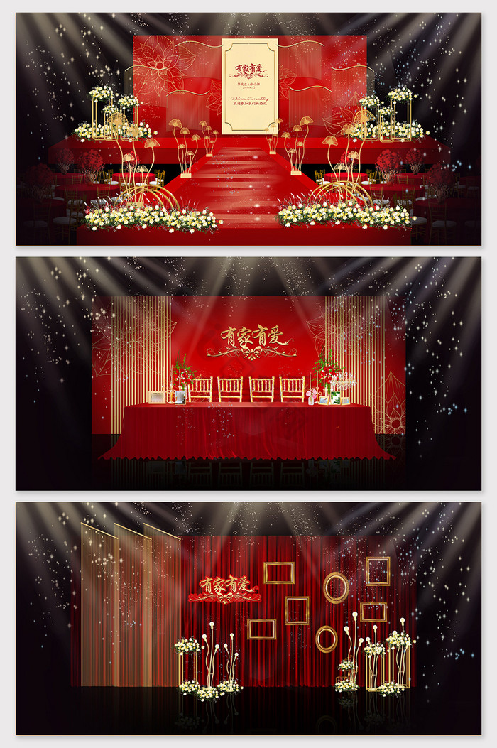 现代红色简艺主题婚礼效果图图片