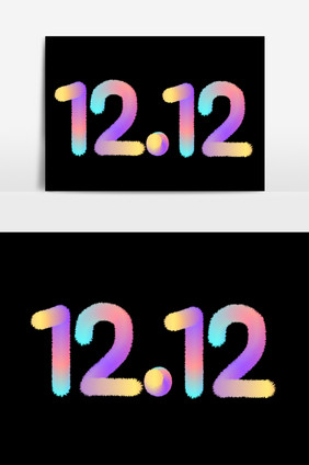 双12渐变数字元素