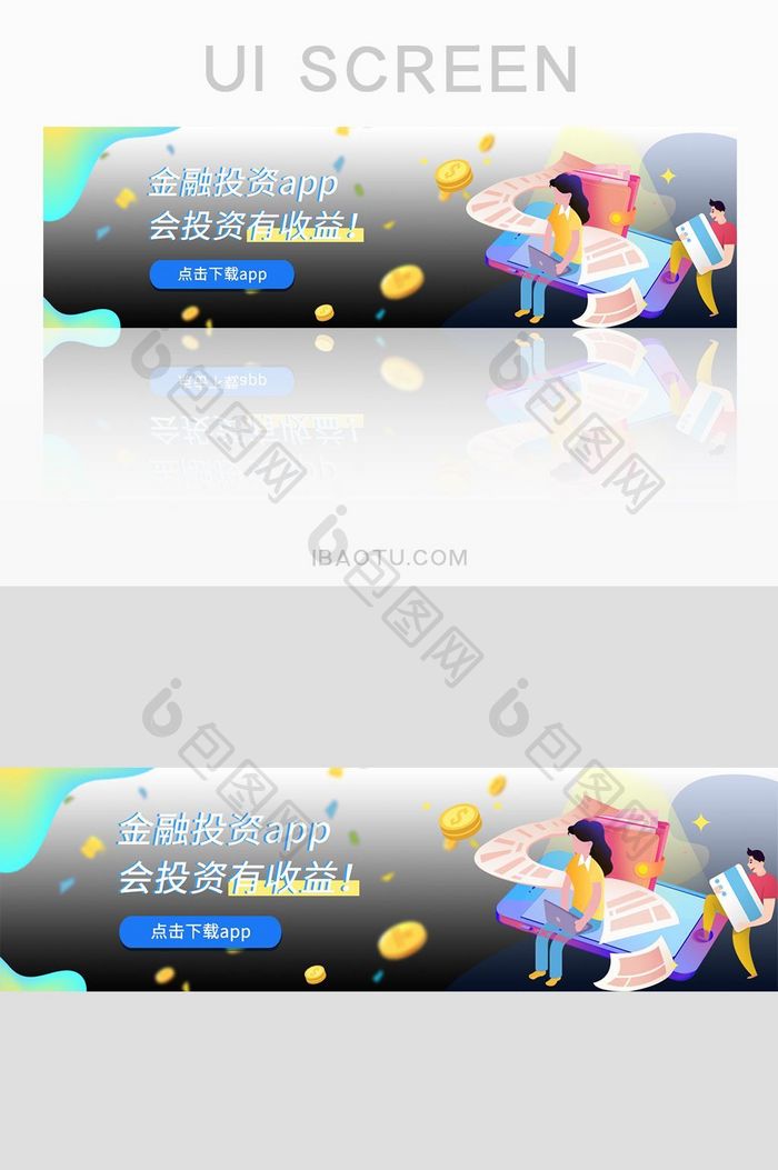 渐变色彩ui金融网站banner