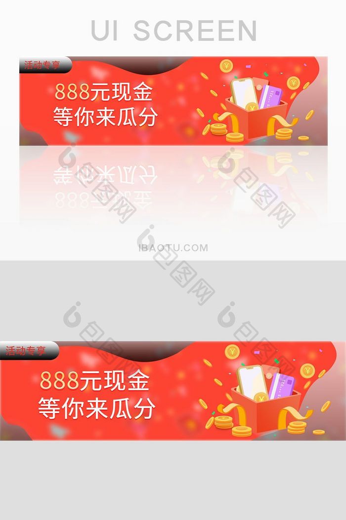 渐变色彩ui网站红包banner设计