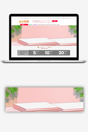 电商粉色小清新冬季上新海报