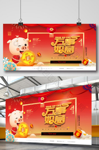 简约大气2019猪年万事如意新年春节展板图片