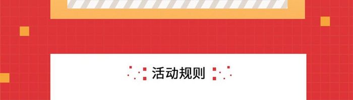 渐变流行红色刮奖活动新年每日好礼ui界面