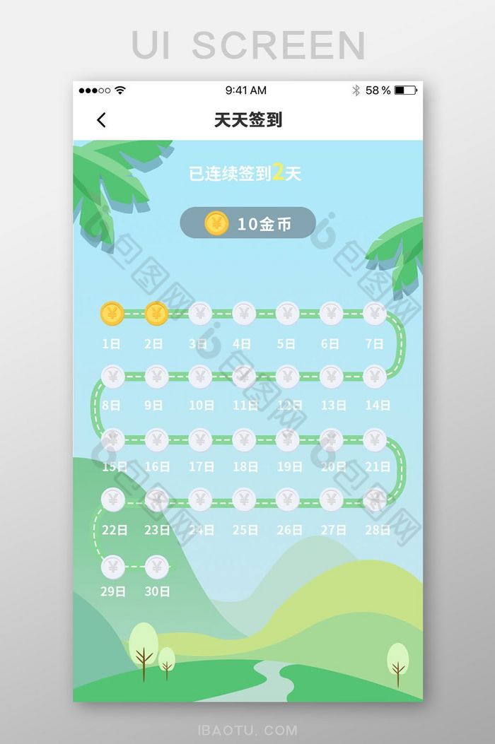 绿色流行插画天天签到创意签到UI移动界面-包图网