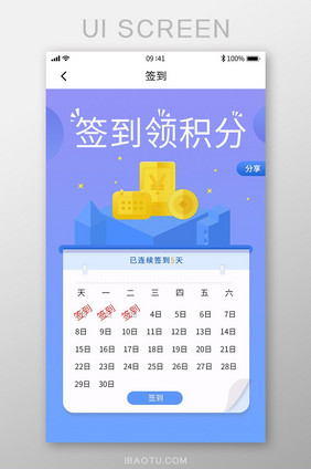 蓝色流行时尚插画签到领积分UI移动页面