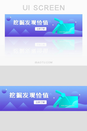 渐变发掘价值APPbanner